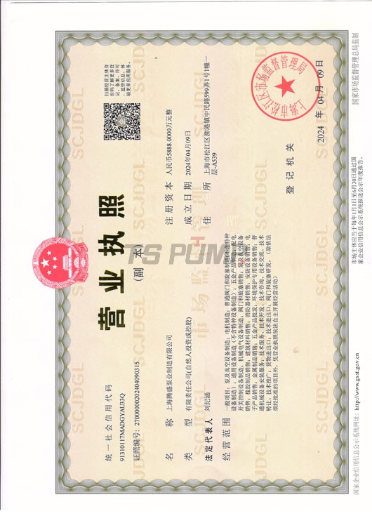 營業(yè)執(zhí)照