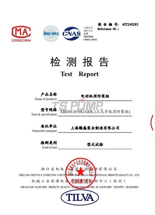 電動(dòng)機(jī)消防泵組檢測(cè)報(bào)告