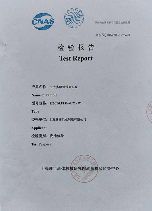 產(chǎn)品檢驗(yàn)報(bào)告