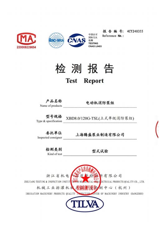 獲得多個(gè)產(chǎn)品檢測(cè)報(bào)告